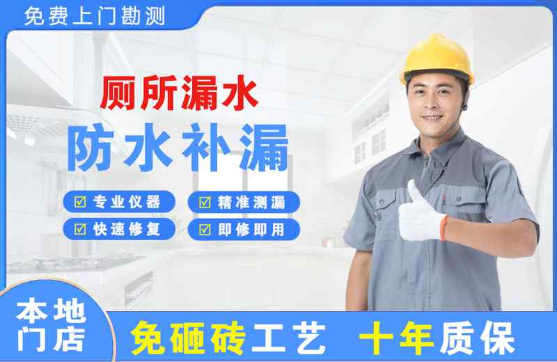 贡嘎厕所漏水维修